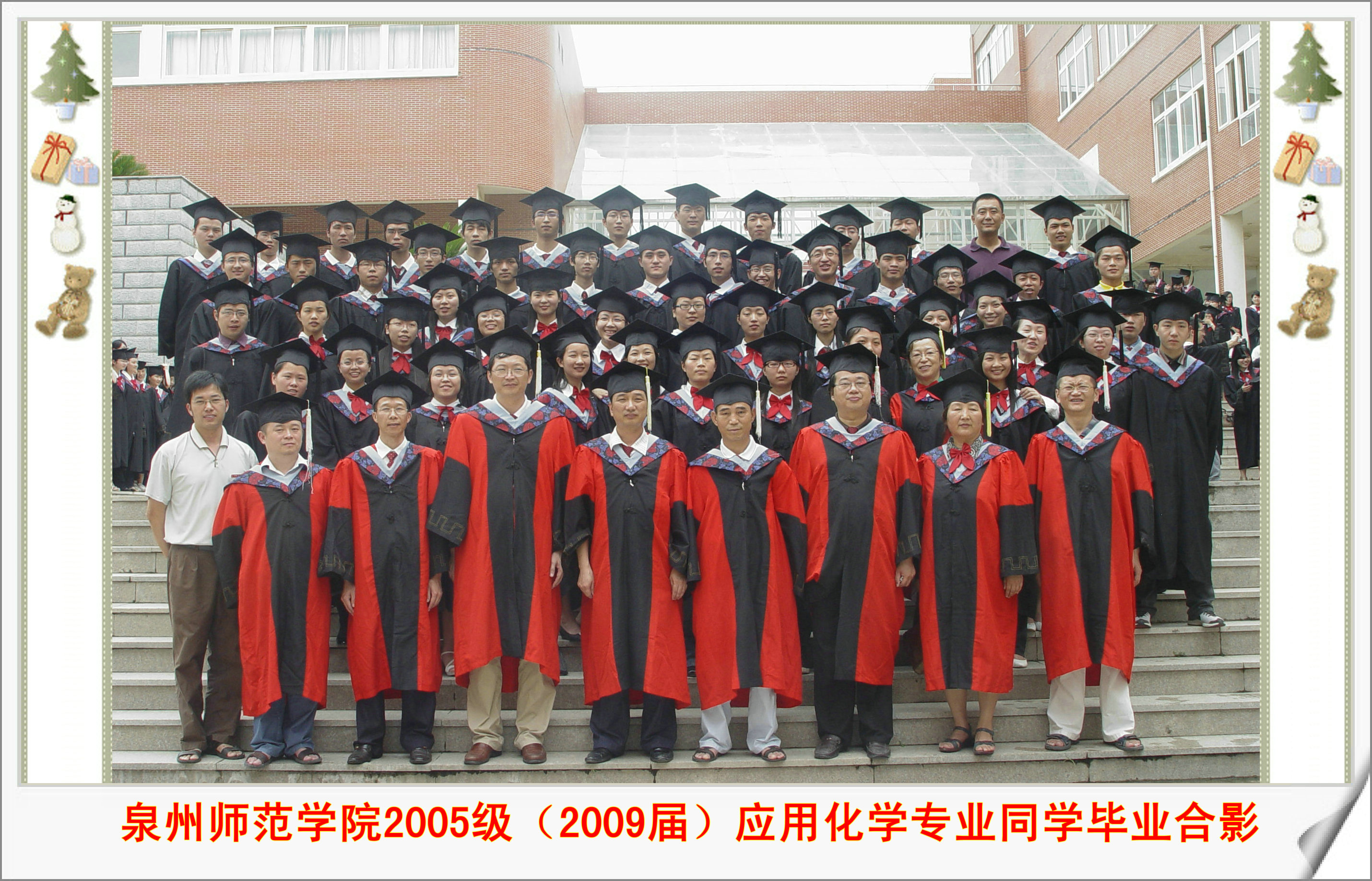 威尼斯9499登录入口  2009届（2005级）生物科学 等4个专业（方向）毕业合影