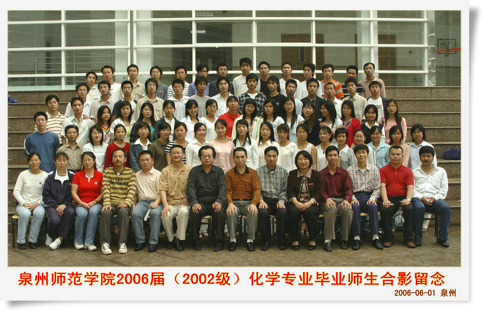 威尼斯9499登录入口 2006届（2002级）生物科学 等3个专业  毕业合影