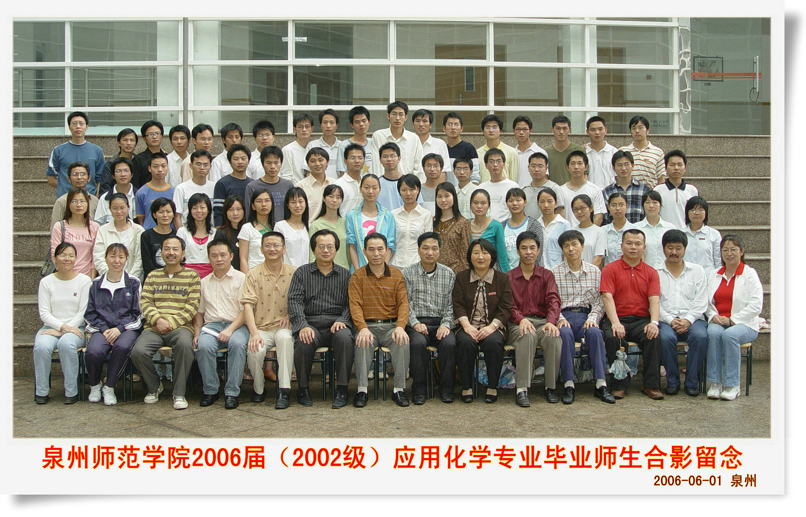 威尼斯9499登录入口 2006届（2002级）生物科学 等3个专业  毕业合影