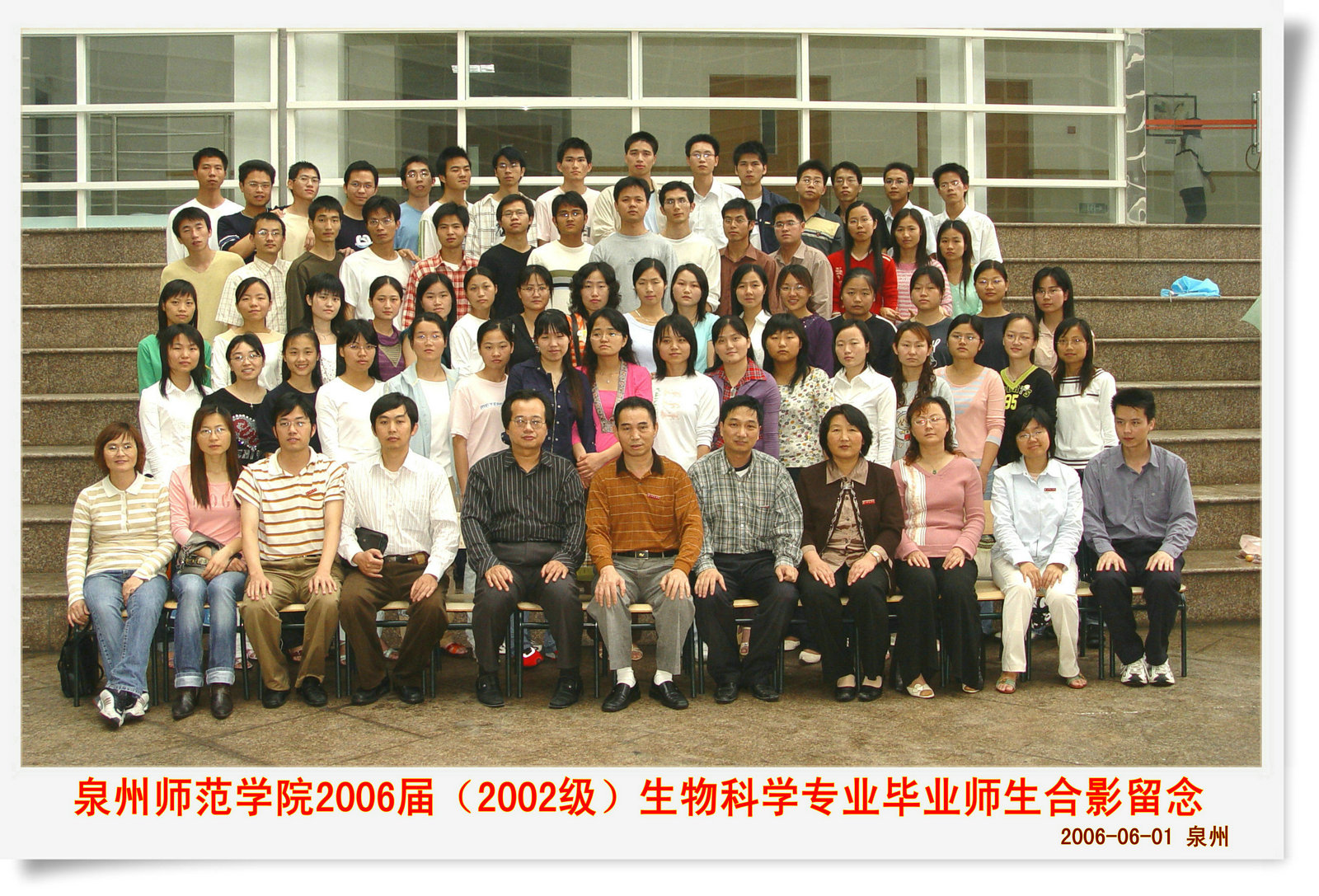 威尼斯9499登录入口 2006届（2002级）生物科学 等3个专业  毕业合影